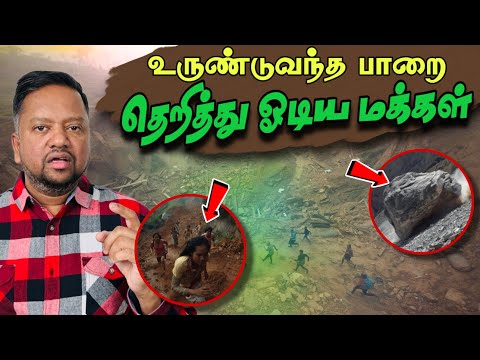 நொடிப்பொழுதில் தப்பிய மக்கள்! உருண்டு வந்த பாறை! 8 கோடிரூபா கஞ்சா யாழில் மீட்பு | TAMIL ADIYAN |