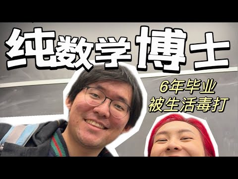 麻省理工數學博士：拒絕內耗！天才很少，大家不過都是普通人【他塔拉TATARA】