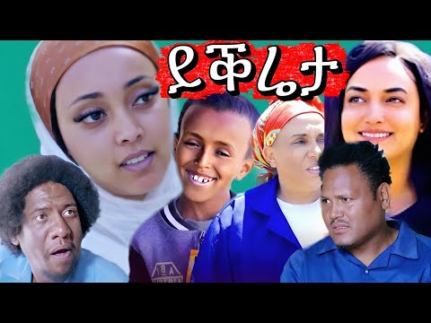 NEW ERITRAN COMDEY SITCOM 2025 #eritreanmoviie #eritreanmovie #eritreanmusic #eritreancomedy