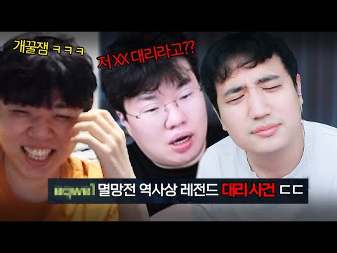 '난리난 롤 계정공유 사건'... 나락계 멸망전 4번의 정글 교체