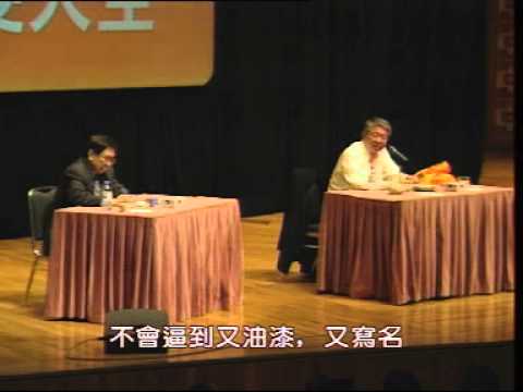 黃霑與蔡瀾 - 如何減壓及享受人生 Part 2