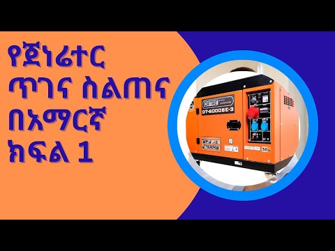 Generator Maintenance and Installation with MTS and ATS