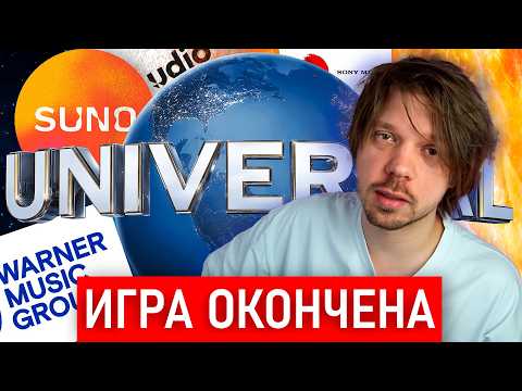 Это конец музыки? Лейблы договорились с нейросетями 💀