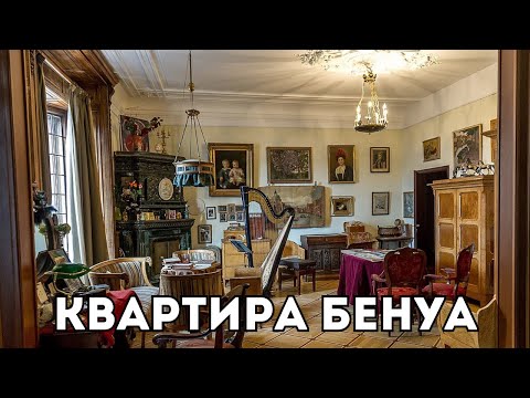 САМАЯ ИЗВЕСТНАЯ КВАРТИРА Васильевского острова! / Дом Бенуа