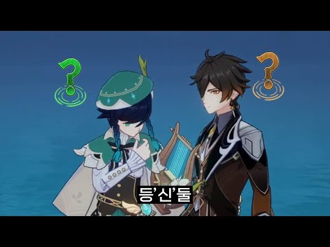 [Genshin Impact] Too worn out