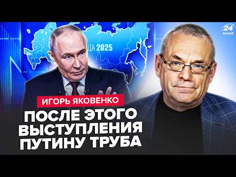 YAKOVENKO: Putin embarrassed himself in front of everyone for 5 hours! He was talking absolute no...