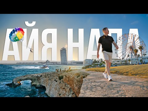 Ayia Napa: Everything you need to know about Cyprus's most popular resort town and beyond