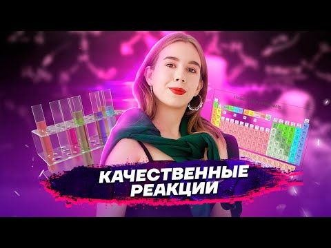Все качественные реакции на углеводороды за 45 минут | Химия ЕГЭ для 10 класса | Умскул