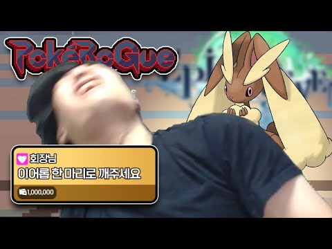 100만원짜리 고문 : 이어롭 챌린지【포켓로그】
