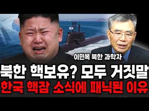 "This is truly pathetic..." North Korea's nuclear possession claims are all lies, and why Kim Jon...