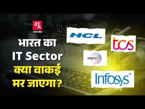 Indian IT Sector क्या वाकई डूब रहा है? TCS| Infosys| Wipro| HCL| Tech Mahindra