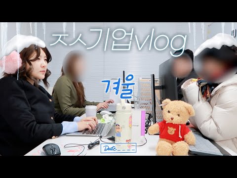 Winter of J.S. Enterprise