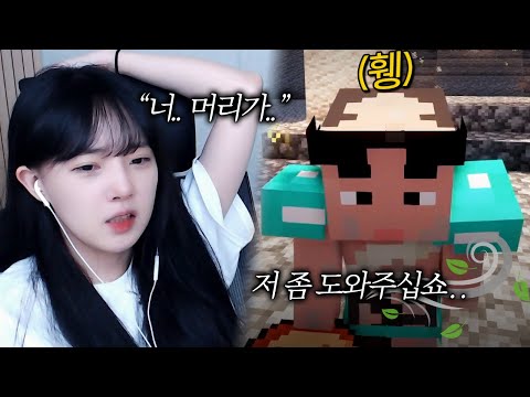 구걸하다가 역으로 털렸습니다