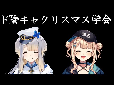 【メリークリスマス】陰キャはなぜ服屋さんが怖いのか【栞葉るり/鏑木ろこ】