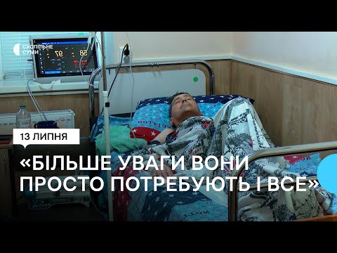 У сумській лікарні Святого Пантелеймона запрацювало паліативне відділення