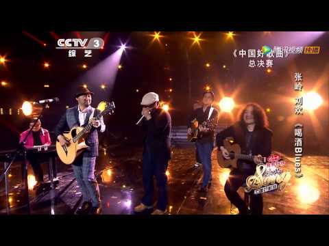 20140321 中国好歌曲 刘欢弹琴助张岭 摇滚名将现身助阵