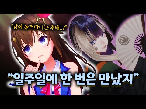 '나랑 취미가 비슷하고 조금 이상한 애'【홀로라이브 // 사쿠라 미코, 토키노 소라】