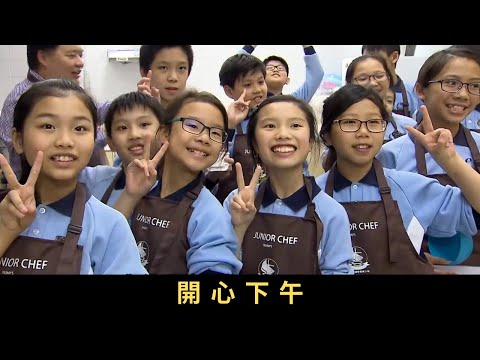 TVB 星期日檔案 開心下午 小學生除了朝八晚三的上學時間、數之不盡的家課與評核，這個學年開始，全港有最少十間小學在時間表上進行改革，午膳後、放學前，他們不用上學術課，可以開心地玩個飽