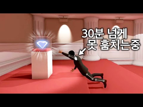 오직 마우스만 조작해서 다이아몬드💎훔치는 게임