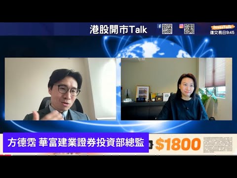 【開市Talk】長線升市未完 年結前有希望26500-27000｜泡泡瑪特買得嘞｜美股倉位：AVGO TSM goog msft nvda：方德霑（10/12/2025）