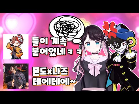 People who are serious about supporting Mondo x Nazuna