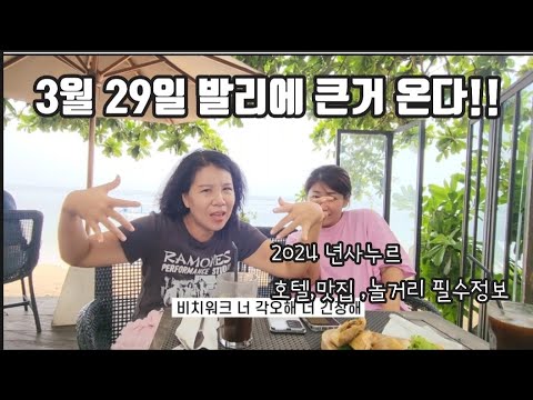 1년중 발리여행 최적의 시기는 몇월일까?