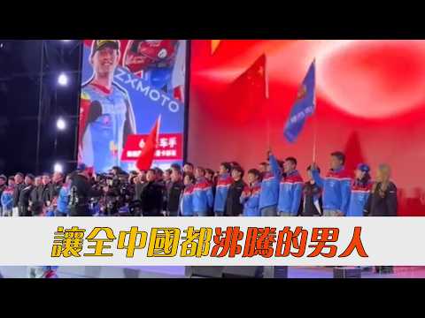 從只有初中學歷的農村修車工到世界頂級摩托車創造者，他的人生經歷爲何會讓全體中國人沸騰