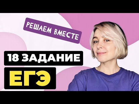 Решаем вместе 18 задание ЕГЭ  (вводные слова и обращения)