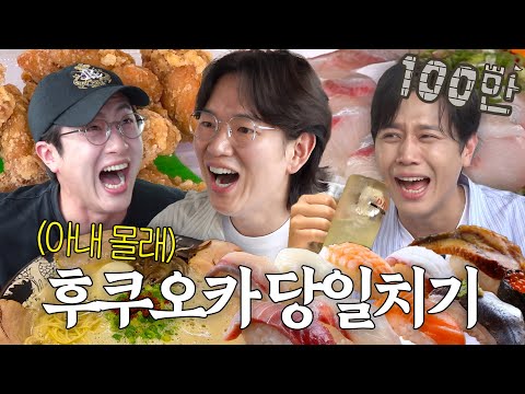 아내 카드 훔쳐 당일치기 후쿠오카행