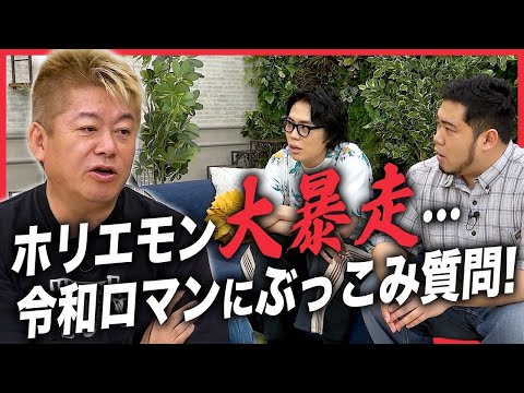色々あった「令和ロマン」を質問攻めしたら、予想外の展開になりました