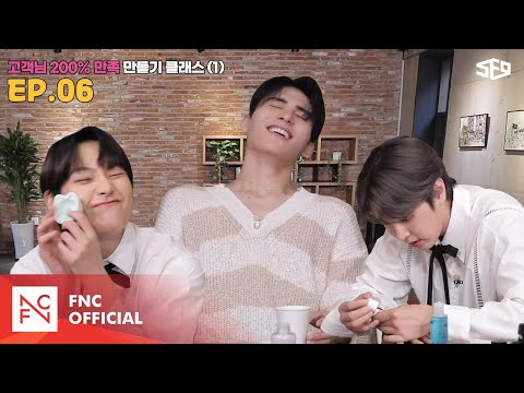 [셒센타] 냅다⏲ 만들기 클래스 1편 | 셒센타 (SF9 CENTER); 떼인 꿈 받아드립니다 EP.6