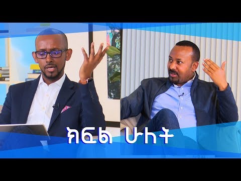 ቴክ ቶክ ከጠቅላይ ሚኒስቴር ዶ/ር አብይ አህመድ ጋር ልዩ ቆይታ ክፍል 2/Tech Talk With Solomon Doctor Abiy Interview Part 2