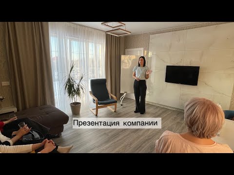 Презентация компании ATOMY.