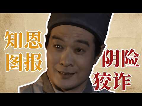 文史哲视角下像素级解读红楼之第二回（上篇）#名著 #红学 #曹雪芹 #贾宝玉 #林黛玉  #history #文学经典 #中国古典文学 #文学 #哲学 #红楼梦