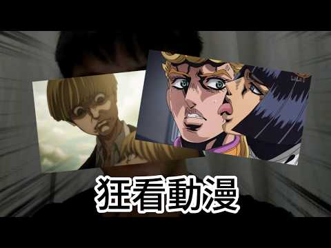 【自我紀錄】2026/1/25, 26 誰說看動漫對日文沒有用? 保底N3好嗎 #多巴胺戒斷