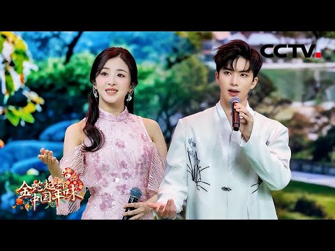 【纯享】戏腔一个比一个惊艳！张含韵、郭雨昂演唱《相思遥》男声一出彻底沦陷 | CCTV「金蛇起舞·中国年味」