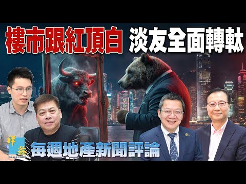 每週地產新聞評論 (2025-12-15)
