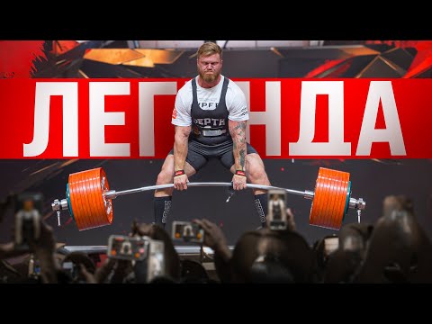 Поднял 500 кг 2 РАЗА! Колтон Энгельбрехт / Кубок памяти Николая Каганского