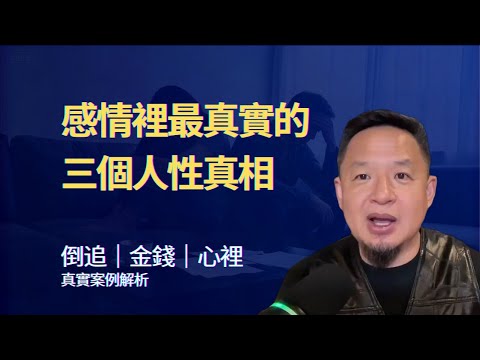 老王來了｜粉絲來信中關於婚姻冷淡 · 感情波折 · 愛與現實的拉扯｜兩性關係 ｜情感分析