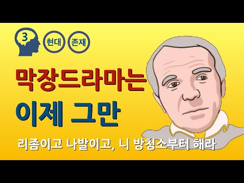 Deleuze: Ontology of the Event (feat. Guattari)