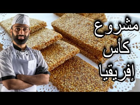 مشروع كأس إفريقيا بدون رأس المال ،ربح مضمون 700dhكل يوم 