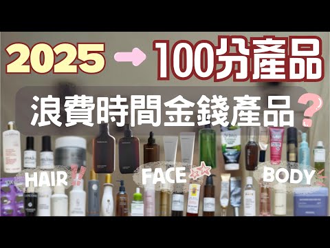 【真。說話】｜用一年都無效嘅產品，完美地浪費時間同金錢｜第一次用到最差嘅Muji產品｜唔需要用奢華護膚品都有好好嘅護膚效果！【繁體字】  🍂 It’s Kongma 🍂