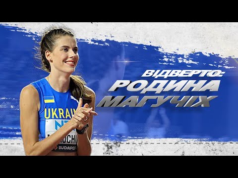 ВІДВЕРТО: РОДИНА МАГУЧІХ. Ярослава Магучіх.