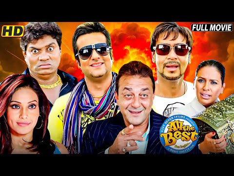 ऑल टाइम ब्लॉकबस्टर कॉमेडी 🔥 | All The Best Full Movie | Ajay Devgn, Johnny Lever सुपरहिट हँसी धमाका!