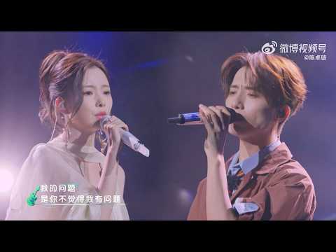 陈卓璇 Chen Zhuoxuan & 伯远 Bo Yuan - 就让这大雨全都落下 Let the Rain Wine Down ｜很愉快、很有氛围的一次合作☔️｜出发吧唱游团｜20250831