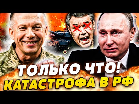 🔥НЕВЕРОЯТНО! ГЕНШТАБ РФ В ИСТЕРИКЕ! РУССКИХ ГЕНЕРАЛОВ ЖЕСТО НАГНУЛИ! ВСУ ВЗОРВАЛИ ВСЕ ПЛАНЫ КРЕМЛЯ!