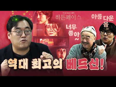 신작 히든페이스! 깐깐한 라이너가 인정한 베드신!