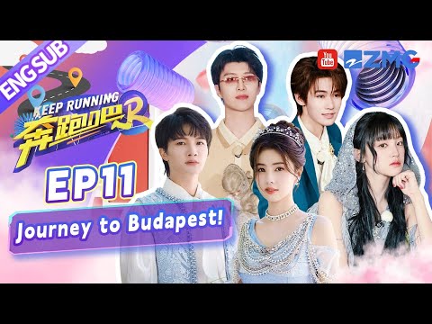 [ENGSUB]Journey to Budapest! Zhou Shen&Bai Lu Join Hands to Solve Cases| Keep Running S12 Full EP11