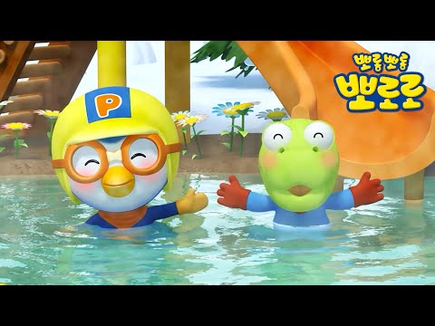 뽀로로 이어보기 | 뽀롱뽀롱 마을에 온천이 생기다! | 해리를 위한 친구들의 선물 💗| 나비는 뽀뽀쟁이
