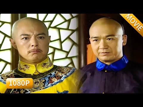 紀曉嵐要一口氣辦八十個貪官，乾隆卻不樂意了，當場一句話點醒他！ #鐵齒銅牙紀曉嵐#和珅 #张国立 #王刚